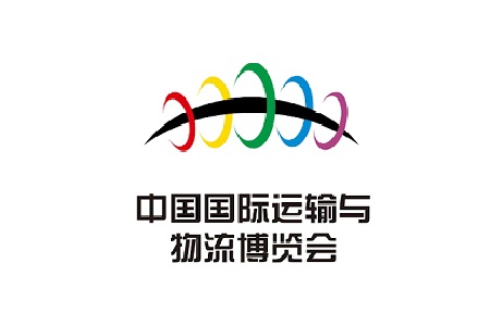 <b>中国国际运输与物流博览会Transportation and Logistics Expo</b>