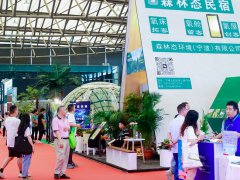2024第七届上海国际民宿展览会BBR将于7月3日在上海举行