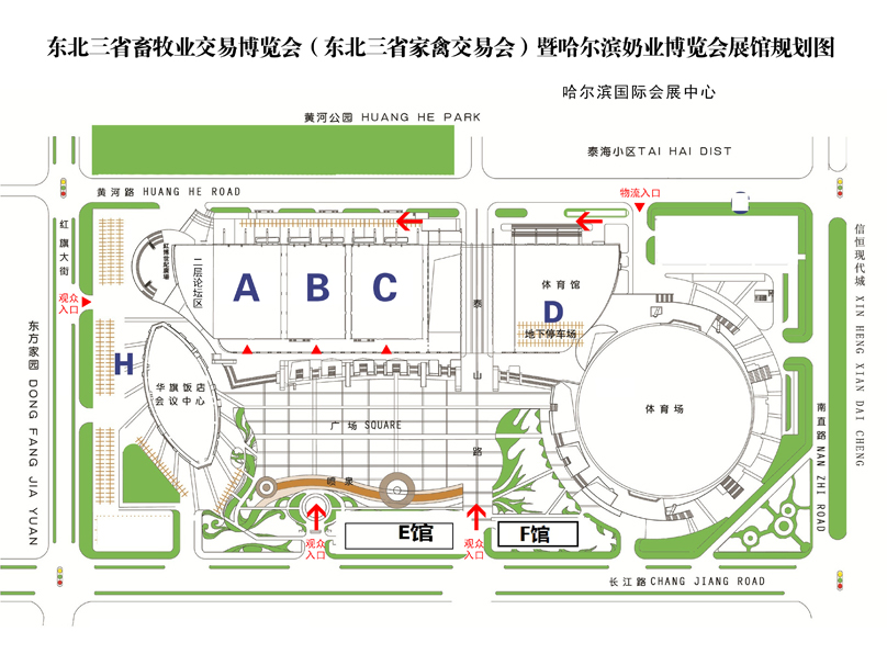 2024年第29届东北三省畜牧业交易博览会暨第8届哈尔滨奶业博览会(www.828i.com)