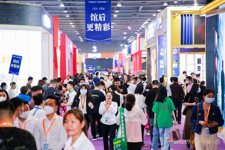 2024华南中酒展将于3月2日在广州保利世贸博览馆盛大举行(www.828i.com)