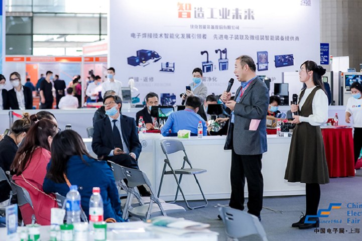 2024第104届上海电子展（CEF）将于11月22日盛大举行(www.828i.com)