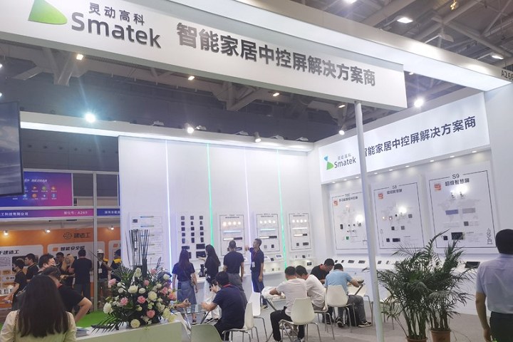 2024深圳智能家居展C-SMART将于6月19-21日举行(www.828i.com)