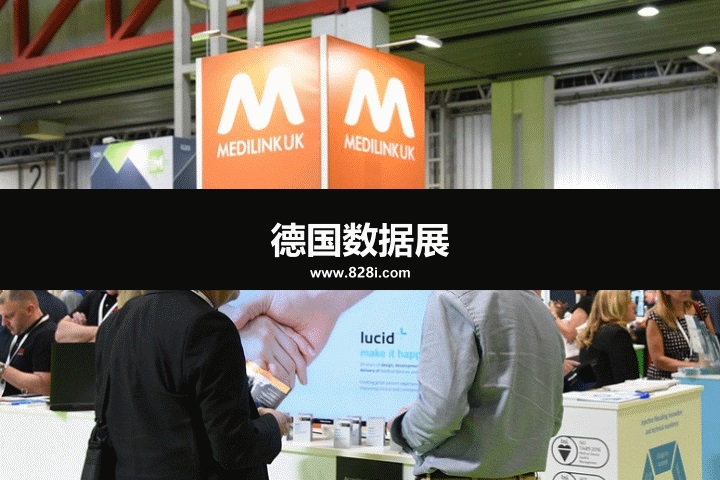 德国数据中心展