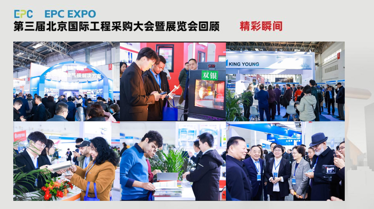 2024年第四届北京国际工程建设供应链博览会(www.828i.com)