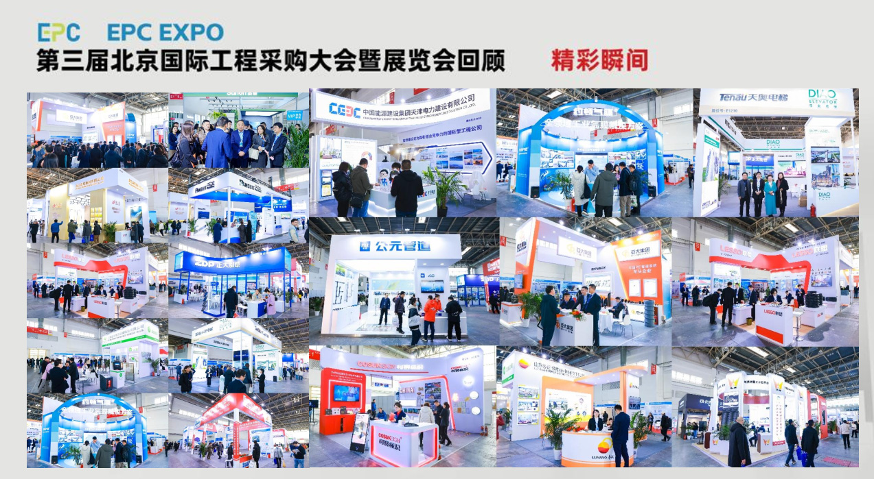 2024年第四届北京国际工程建设供应链博览会(www.828i.com)