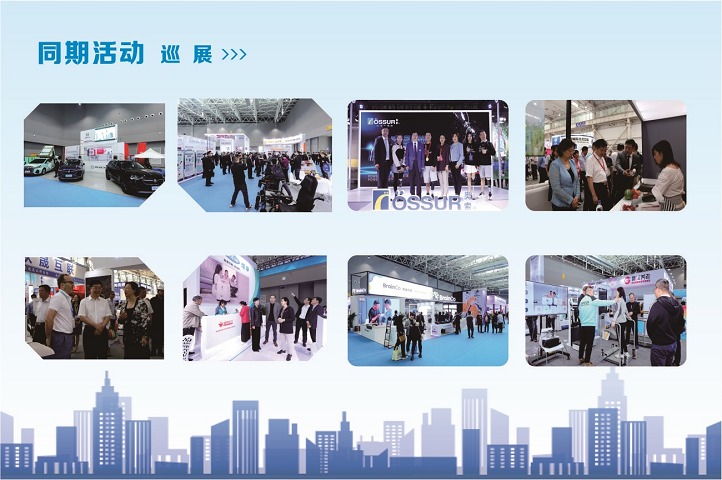 2024第42届中国国际康复辅助器具产业暨国际福祉机器博览会将在武汉举办(www.828i.com)