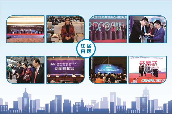 2024第42届中国国际康复辅助器具产业暨国际福祉机器博览会将在武汉举办(www.828i.com)