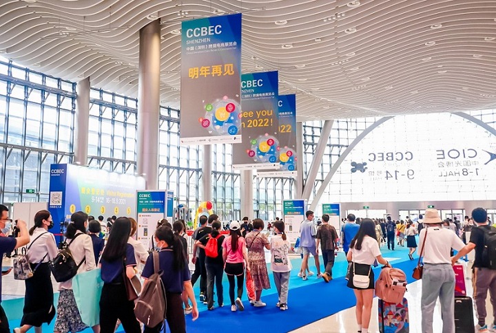 2024年深圳跨境电商展览会CCBEC将于9月11至13日举行，国内三大跨境展(www.828i.com)