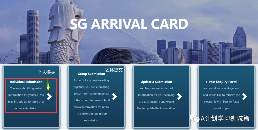 去新加坡参加展览会：申请新加坡电子入境卡攻略(www.828i.com)