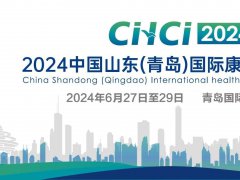 2024中国山东（青岛）国际康养产业博览会官宣预热中！定于6月27-29日