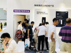 2024广州酒店用品展览会-智慧酒店展览会火热报名中！