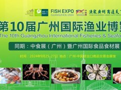 2024广州国际渔业博览会FISHEX优质展位抢订中！举办时间为9月25-27日