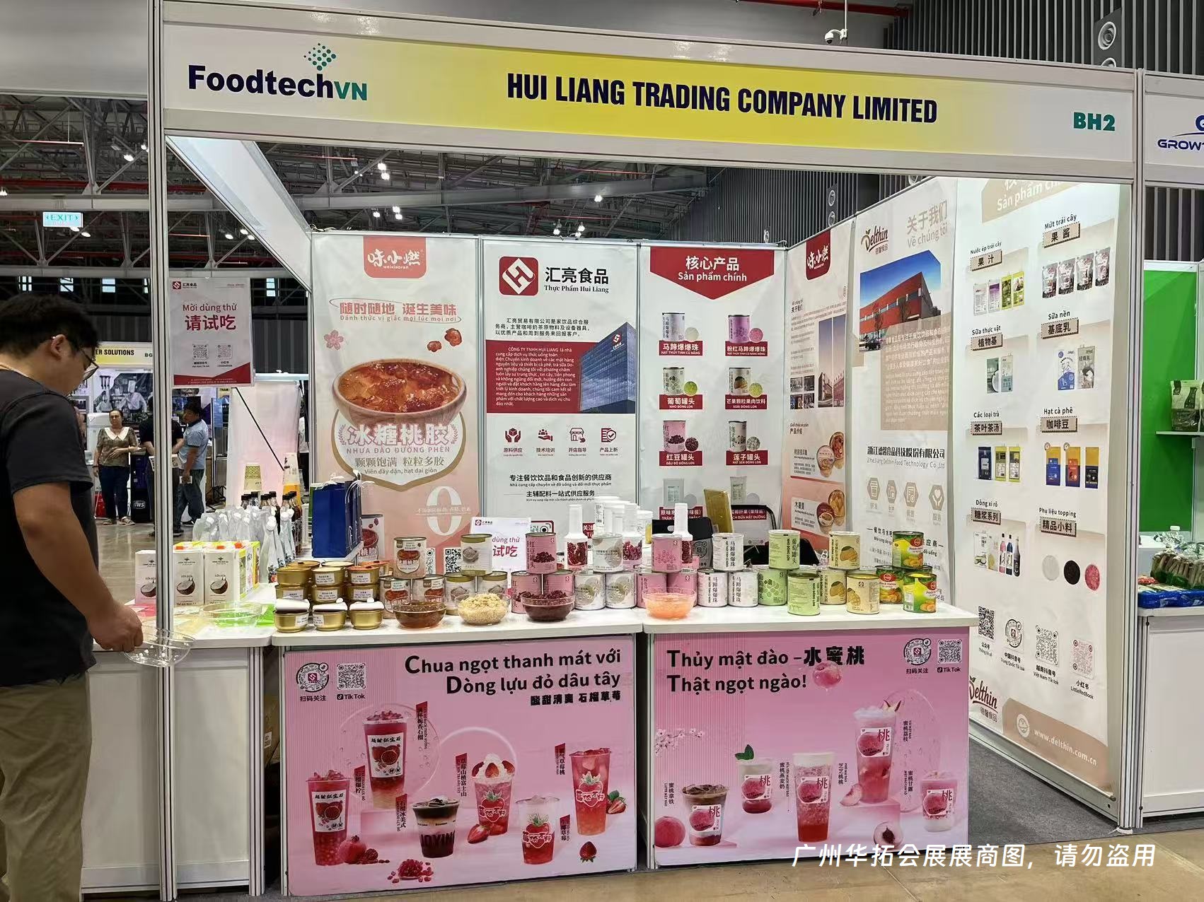 越南胡志明国际食品饮料技术展览会VIETNAM FOODTECH(www.828i.com)