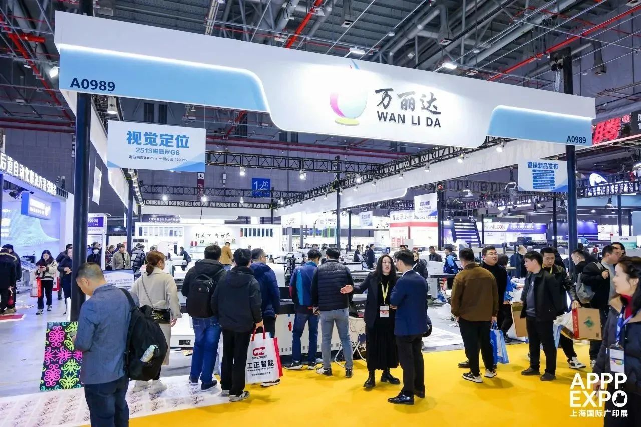2025年第32届上海国际广告技术设备展（上海广印展）(www.828i.com)
