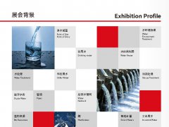 2024年12月上海国际水展启动喜获重大进展/阿姆斯特丹水展