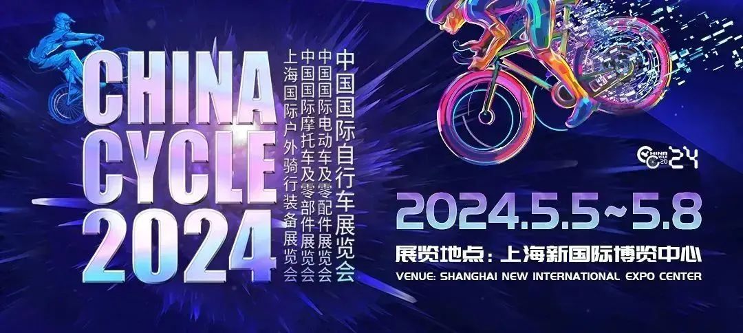 2024年中国国际自行车展展商分布图已出，将于5月5-8日举办(www.828i.com)