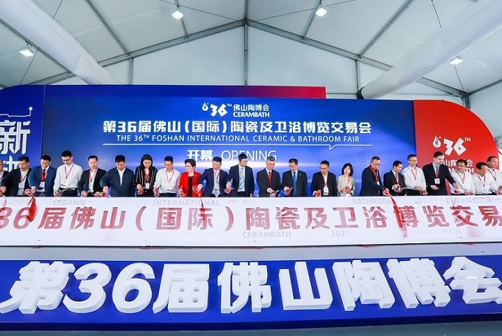 中国（佛山）陶瓷及卫浴博览交易会CERAMBATH(www.828i.com)