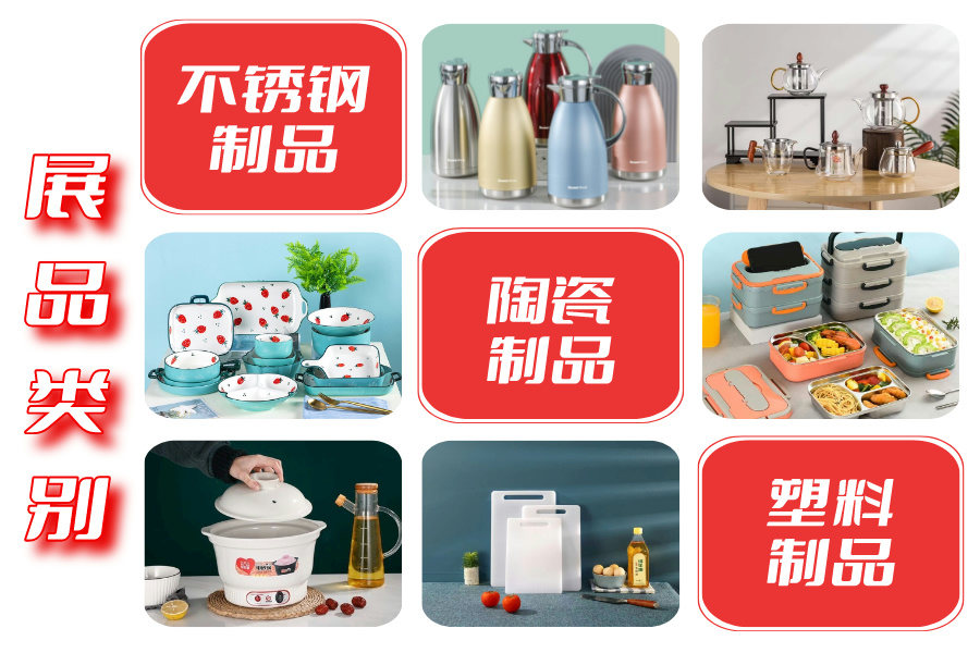 2024陶钢城（潮州）日用百货展将于11月16-18日举办(www.828i.com)
