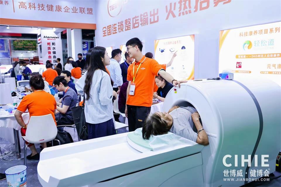 2024年上海健康展暨智慧医疗康复保健用品展(www.828i.com)