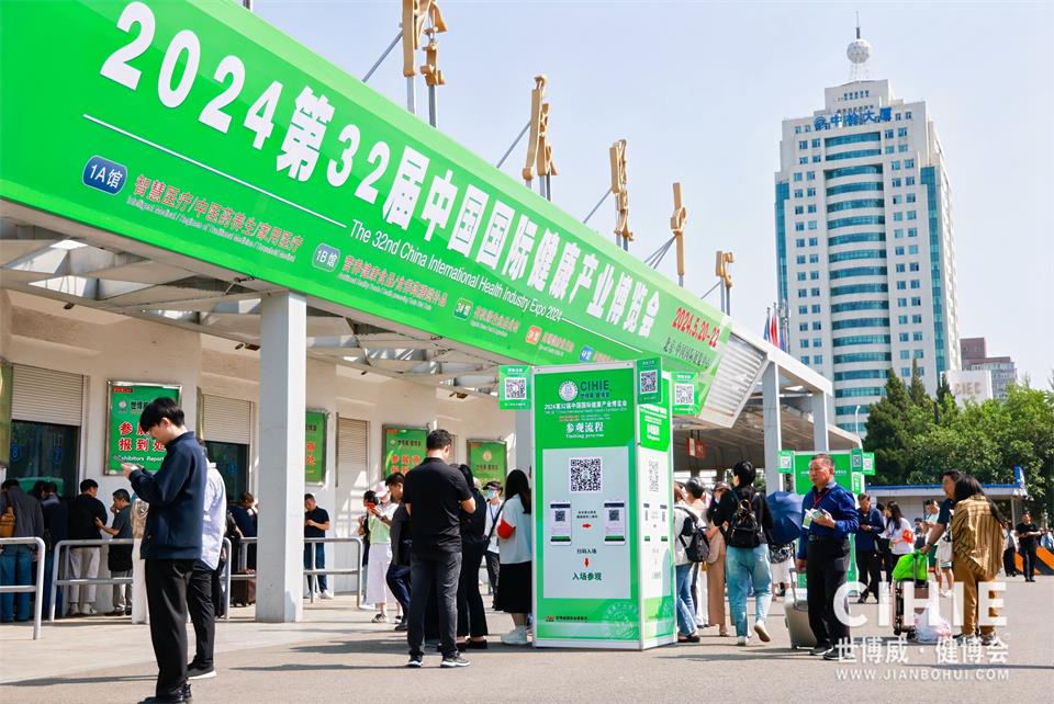 上海|2024年健康展|健康食品展|功能食品展会(www.828i.com)