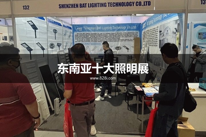 东南亚十大照明展览会