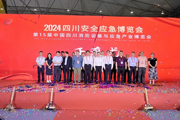 成都国际消防设备及安全应急救援博览会CISTE(www.828i.com)