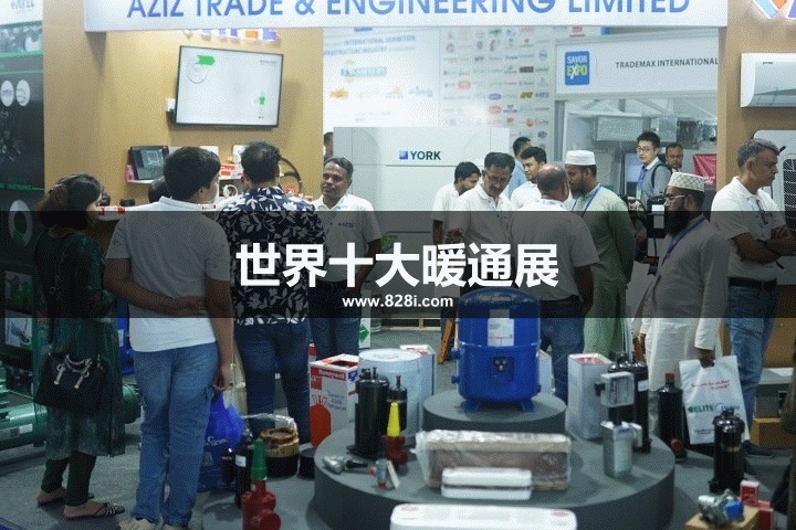 世界十大暖通展览会