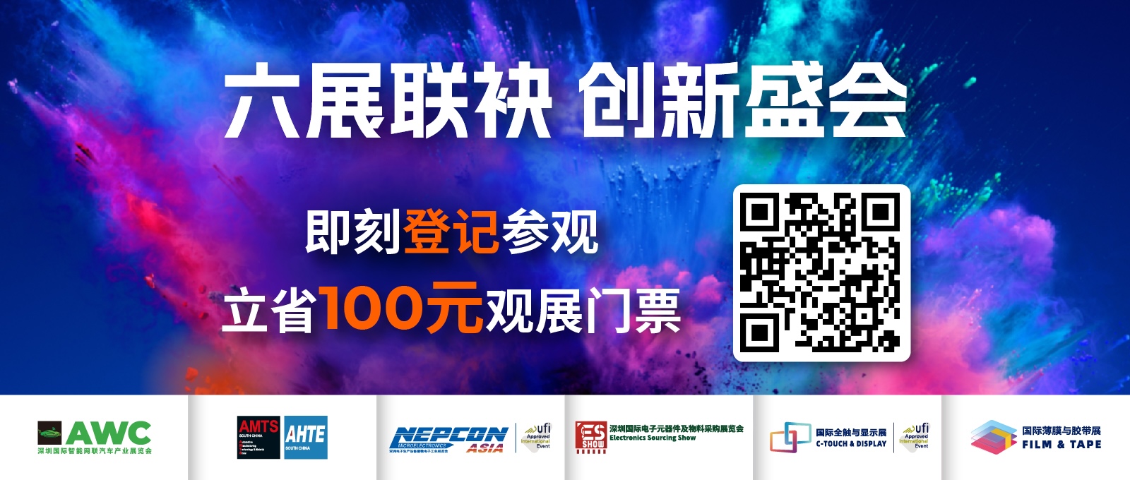 չ(lin)ǡNEPCON ASIA 2024¡x|(zh)a(chn)l(f)չ