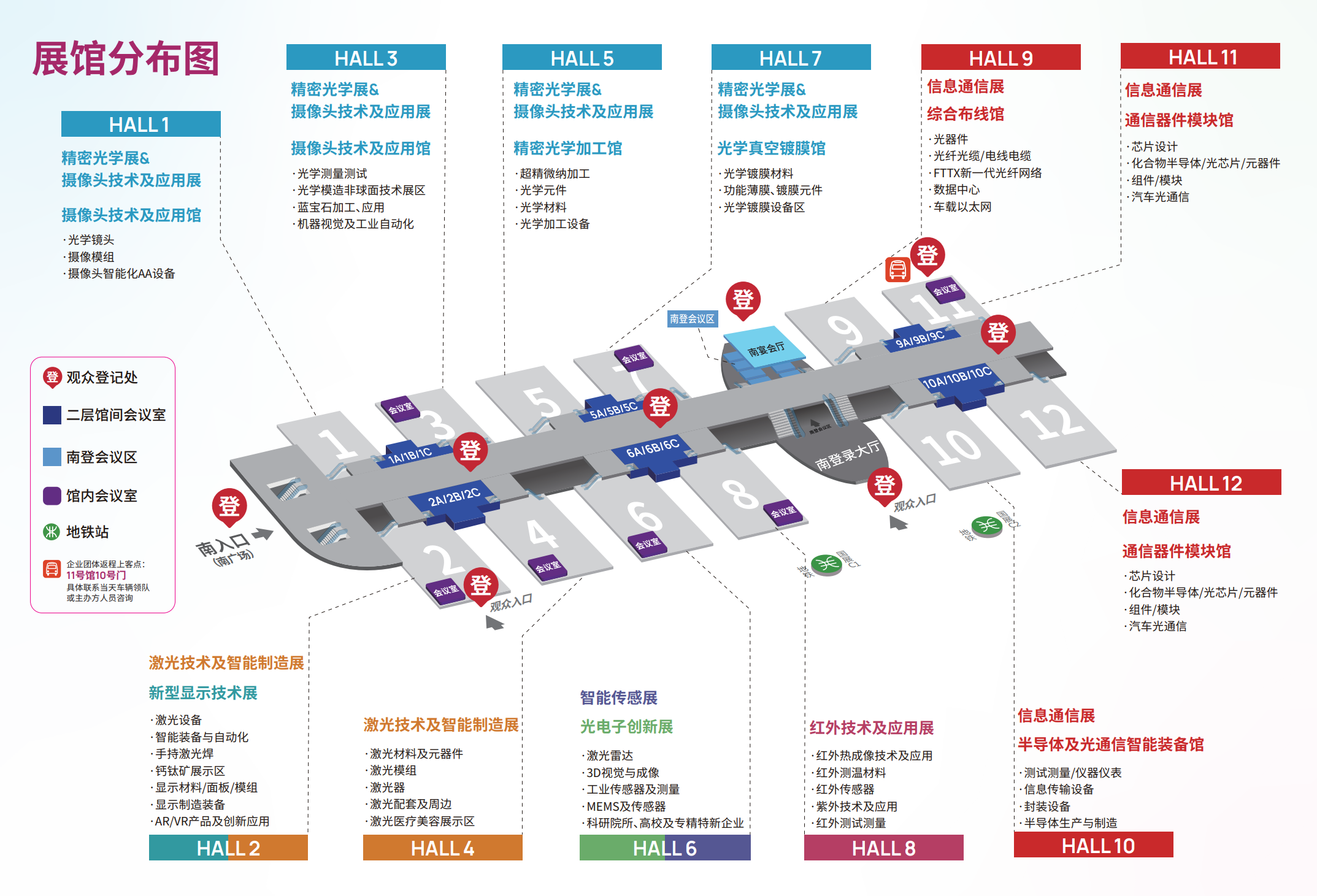 CIOE中国光博会2024年的《导览图》和《展位分布图》(www.828i.com)