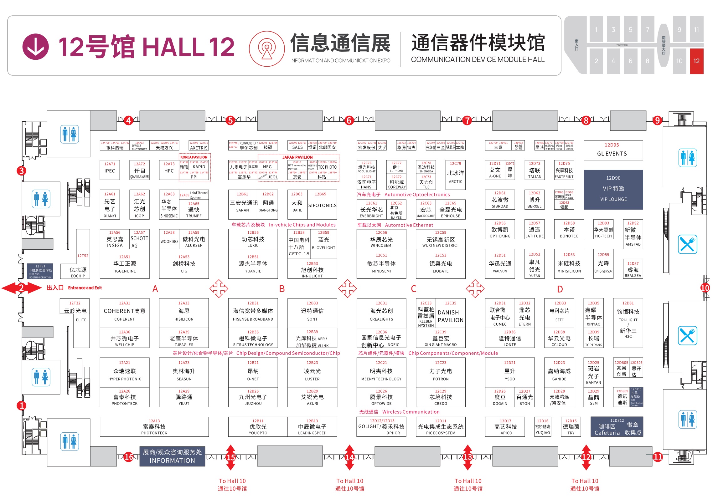 CIOE中国光博会2024年的《导览图》和《展位分布图》(www.828i.com)