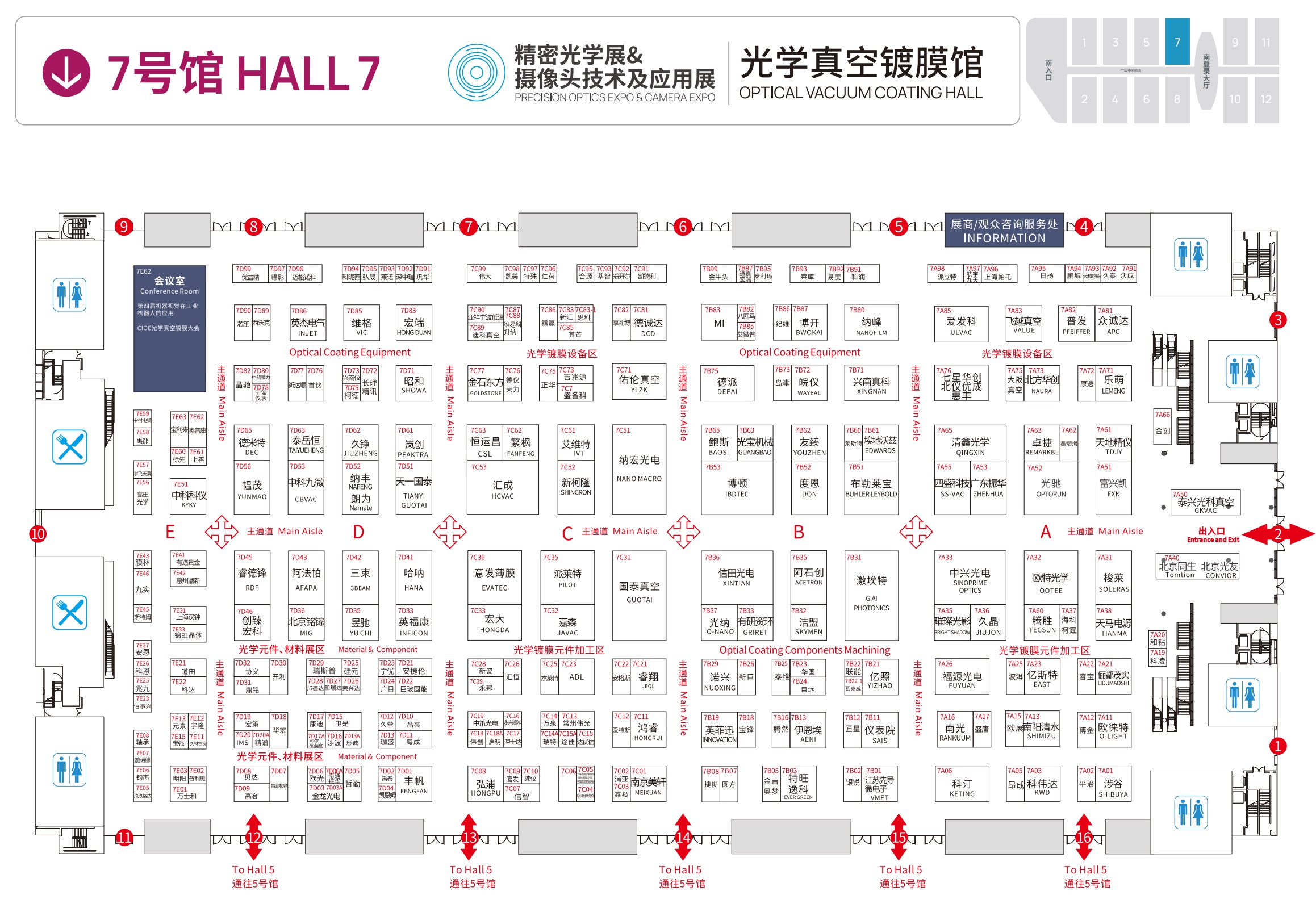 CIOE中国光博会2024年的《导览图》和《展位分布图》(www.828i.com)
