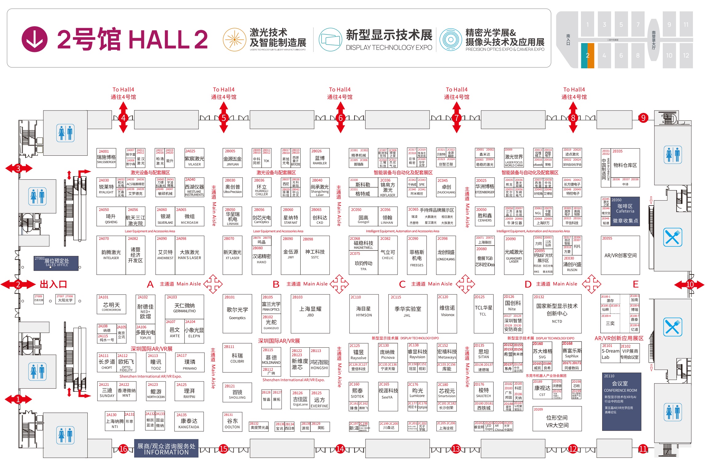 CIOE中国光博会2024年的《导览图》和《展位分布图》(www.828i.com)