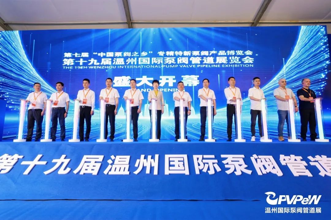2025第二十届温州国际泵阀管道展览会5月23-25日(www.828i.com)