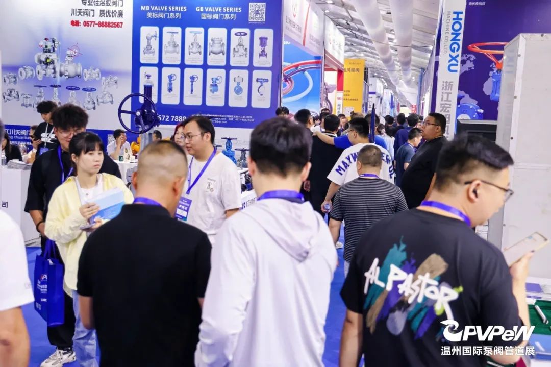 2025第二十届温州国际泵阀管道展览会5月23-25日(www.828i.com)