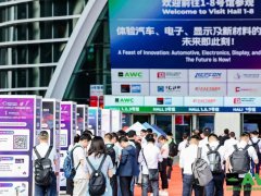 六展联袂——AWC 2024 多项举措打好“组合拳”，重塑全球