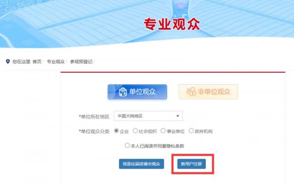 2024进博会门票怎么申请?附进博会门票申请流程(www.828i.com)