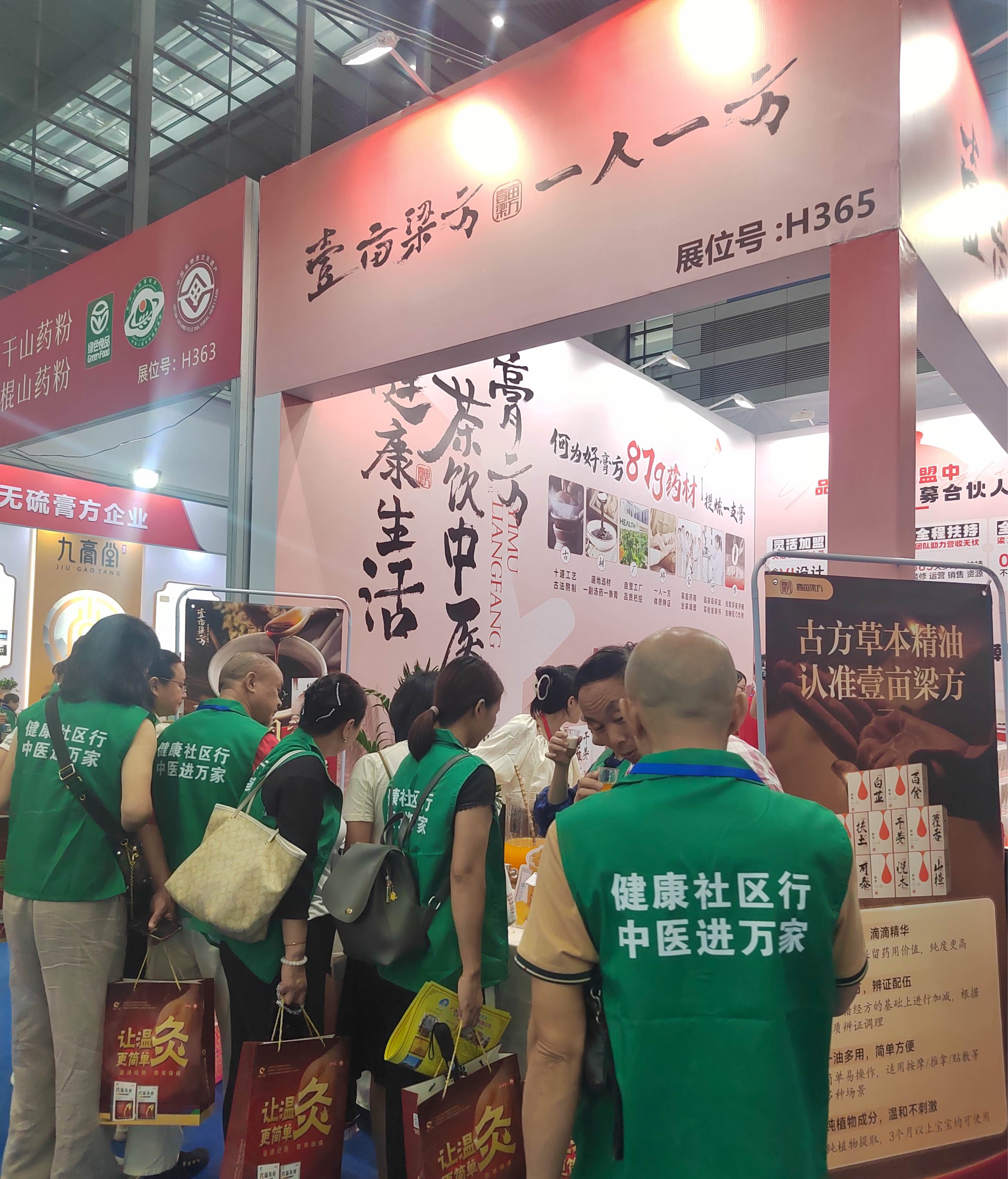 2025深圳中医药膳食养生及药食同源展览会(www.828i.com)