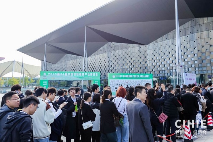 2025年第34届中国国际健康产业博览会CIHIE将于4月25-27日在北京隆重举行(www.828i.com)