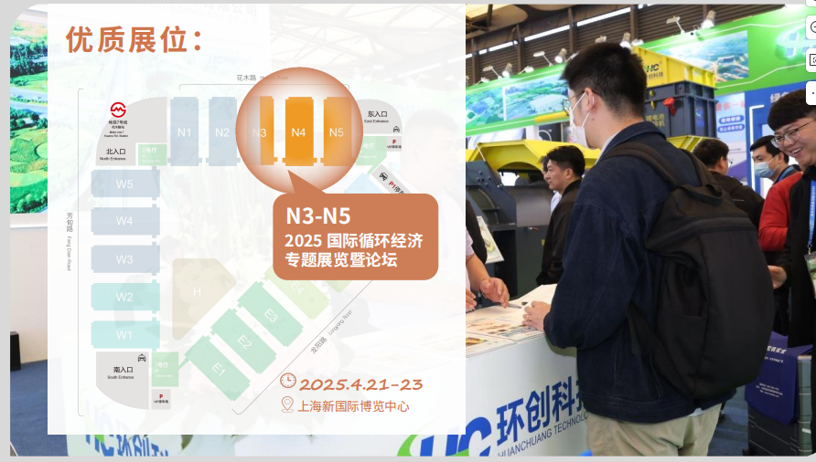 第26届中国环博会国际循环经济专题展览暨论坛(www.828i.com)