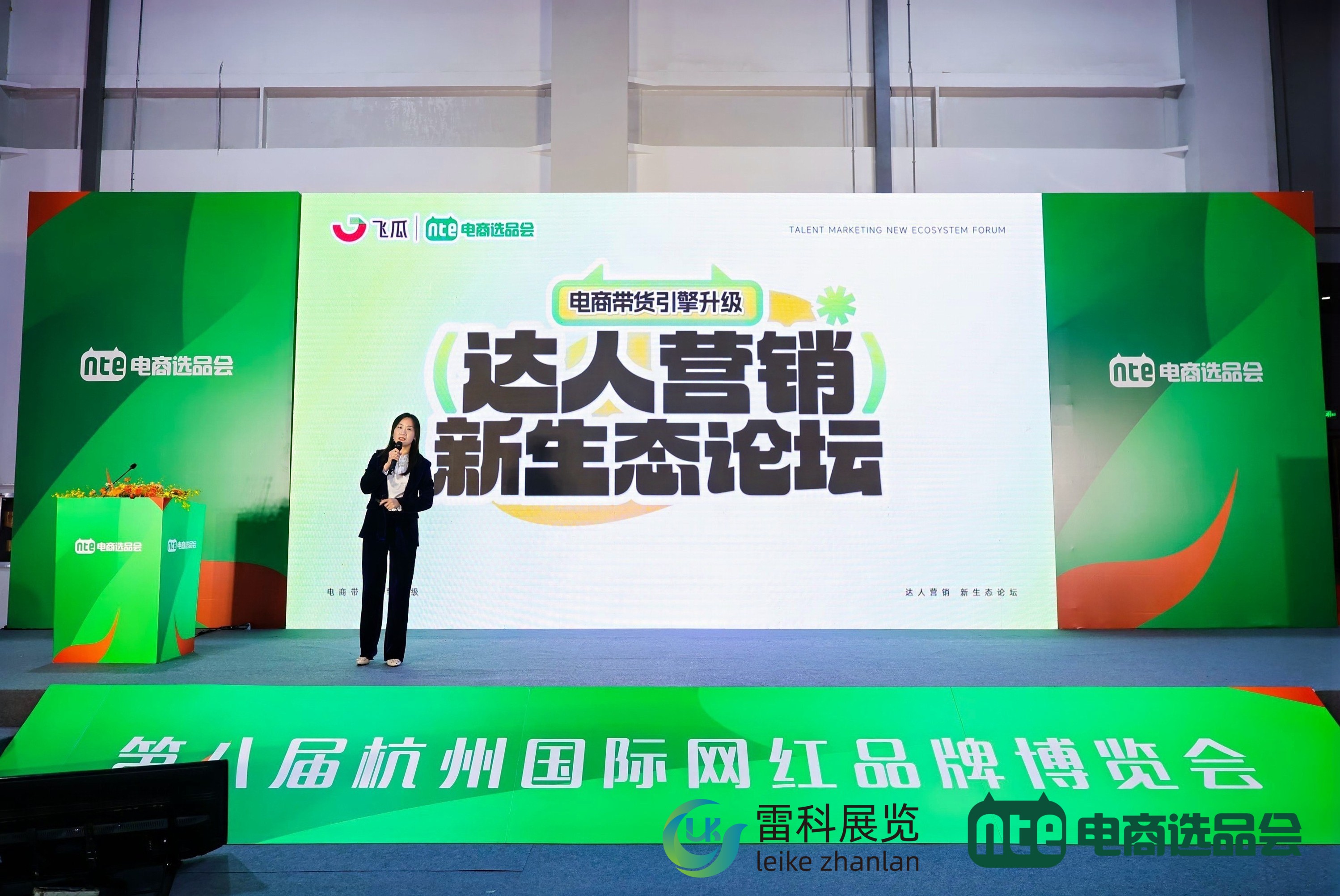 2025年杭州网红品牌直播电商盛宴再续：解锁直播带货的商业密码(www.828i.com)