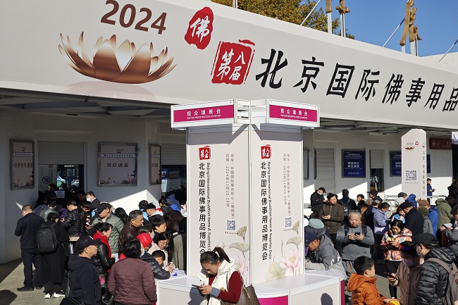 2025北京第九届佛博会举办时间(www.828i.com)