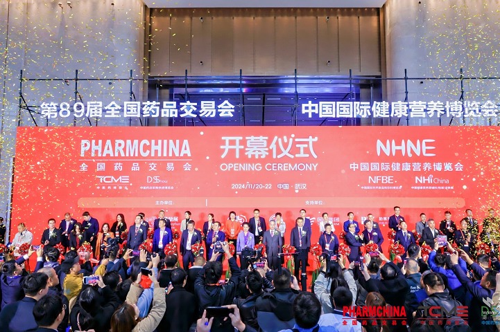 2025年第90届全国药品交易会（PHARMCHINA）将于5月21-23日在广州举行(www.828i.com)