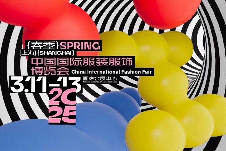 2025年第33届上海国际服装服饰展览会（CHIC）(www.828i.com)