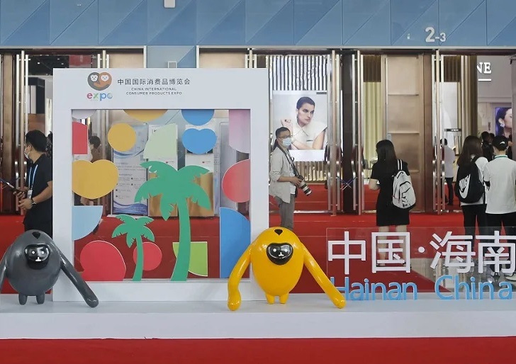 2025年第五届中国国际消费品博览会（消博会）(www.828i.com)