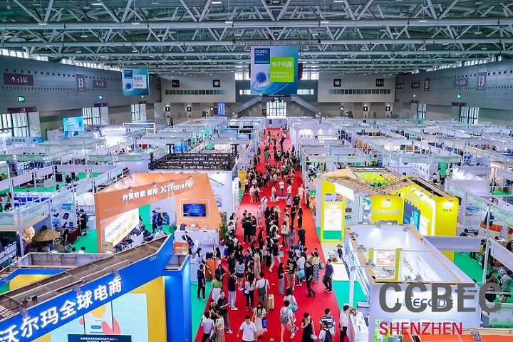 2025年第5届中国（深圳）跨境电商展览会（CCBEC）(www.828i.com)