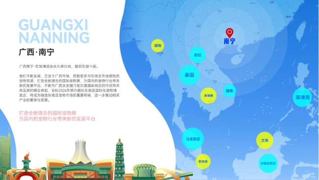 第二届悦宠·中国南宁（东盟）宠物博览会(www.828i.com)