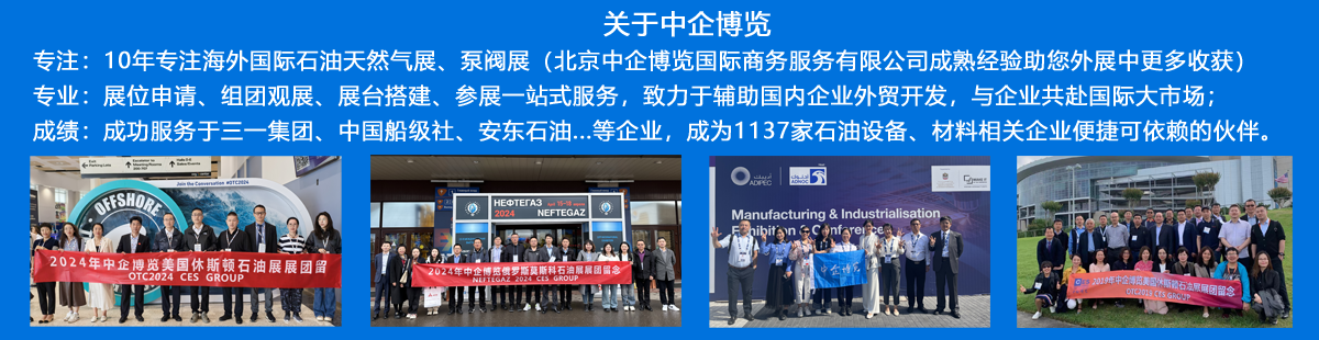 2025俄罗斯第28届天然气工业及石油展会（Ros-Gaz-expo）圣彼得堡，已启动选位(www.828i.com)