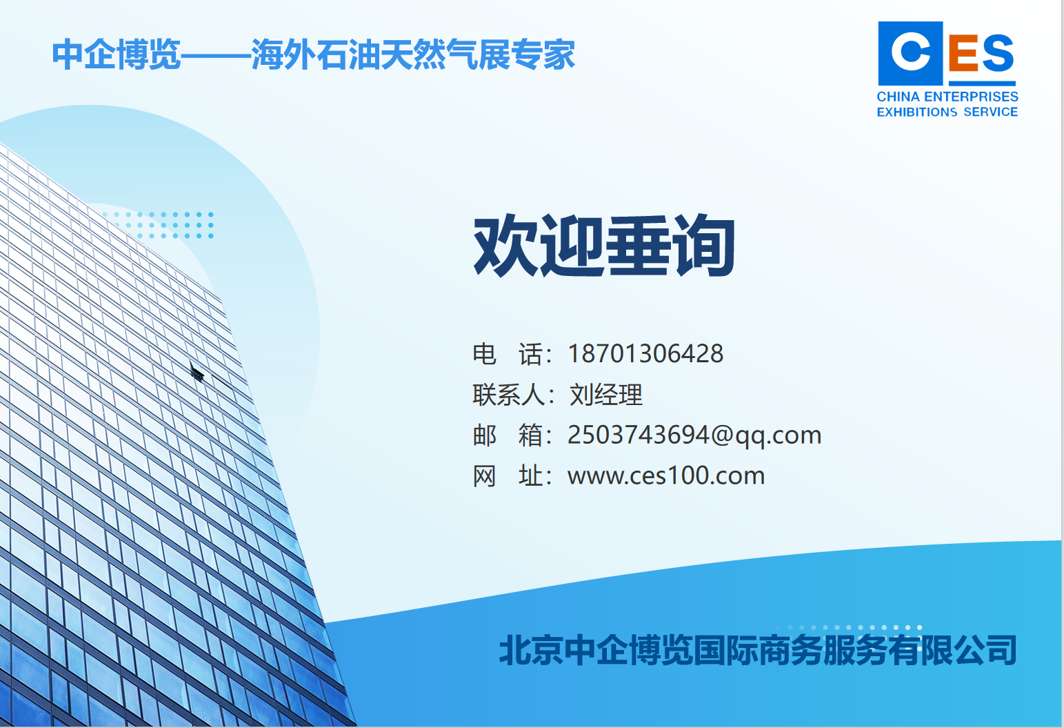 2025俄罗斯第28届天然气工业及石油展会（Ros-Gaz-expo）圣彼得堡，已启动选位(www.828i.com)