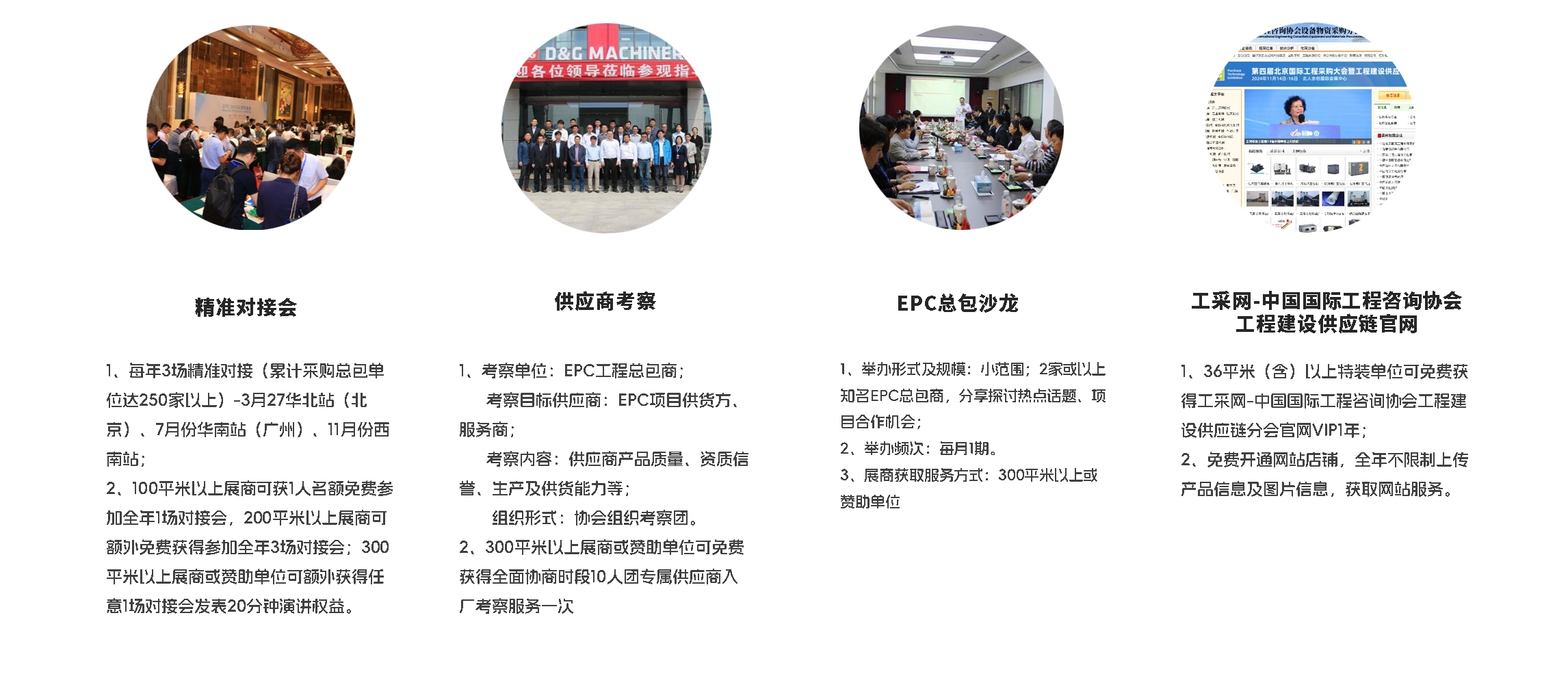 2025第五届国际工程建设供应链博览会(www.828i.com)