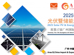 2025世界太阳能光伏暨储能